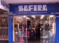 /album/galeria-de-fotos-pagina-inicial/lojas-safira-artigos-esportivos-jpg/